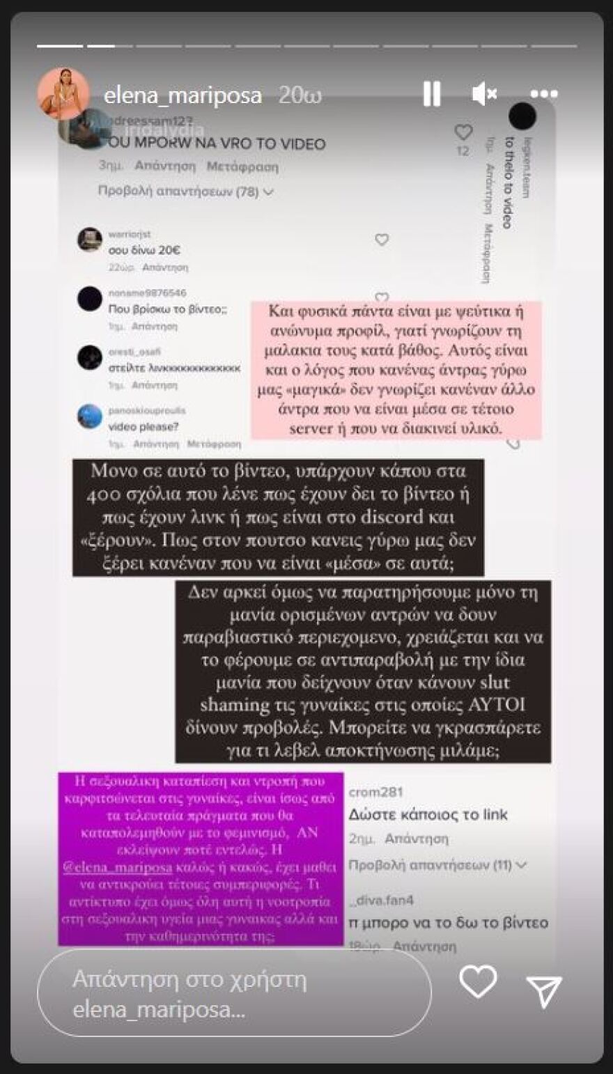 Έλενα Κρεμλίδου: Οργισμένη με νέο ροζ βίντεο - «Τόσο πολλή ανάγκη έχετε να με δείτε να πηδι@@αι»;