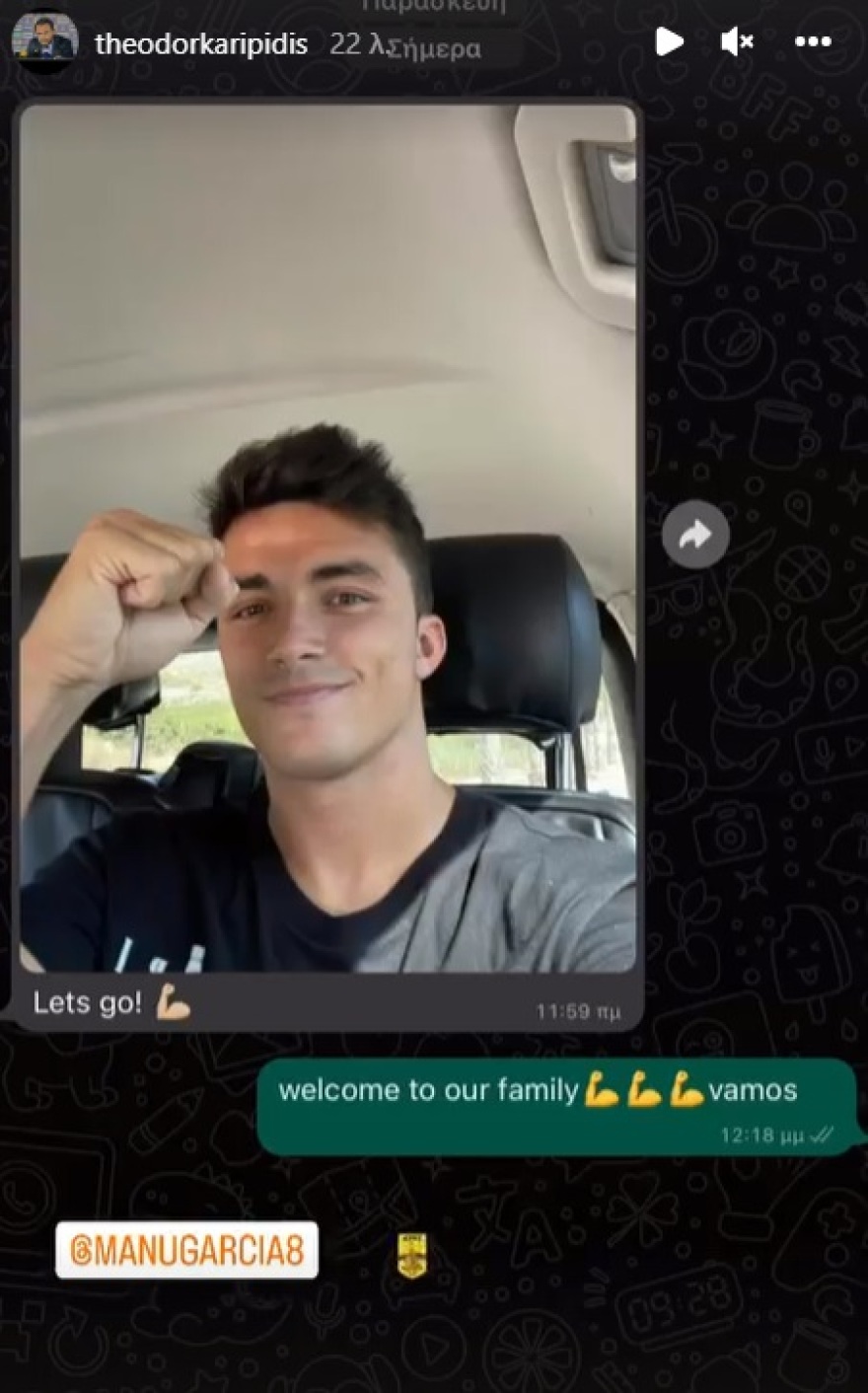 Ο Άρης ολοκλήρωσε το «κόλπο» με τον Μάνου Γκαρθία