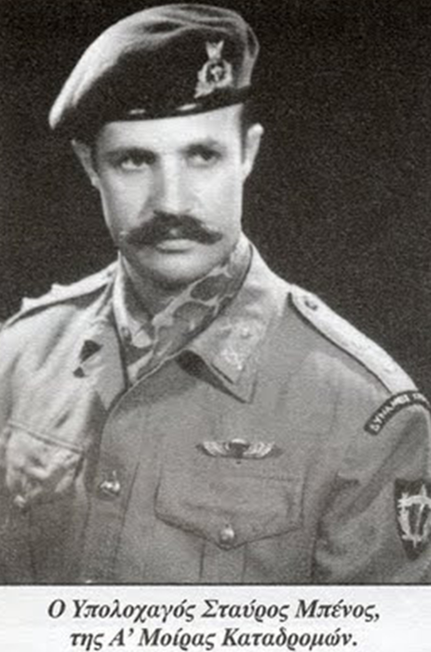 Κύπρος - Ιούλιος 1974: Ο ήρωας Γεώργιος Παπαμελετίου και οι Έλληνες καταδρομείς