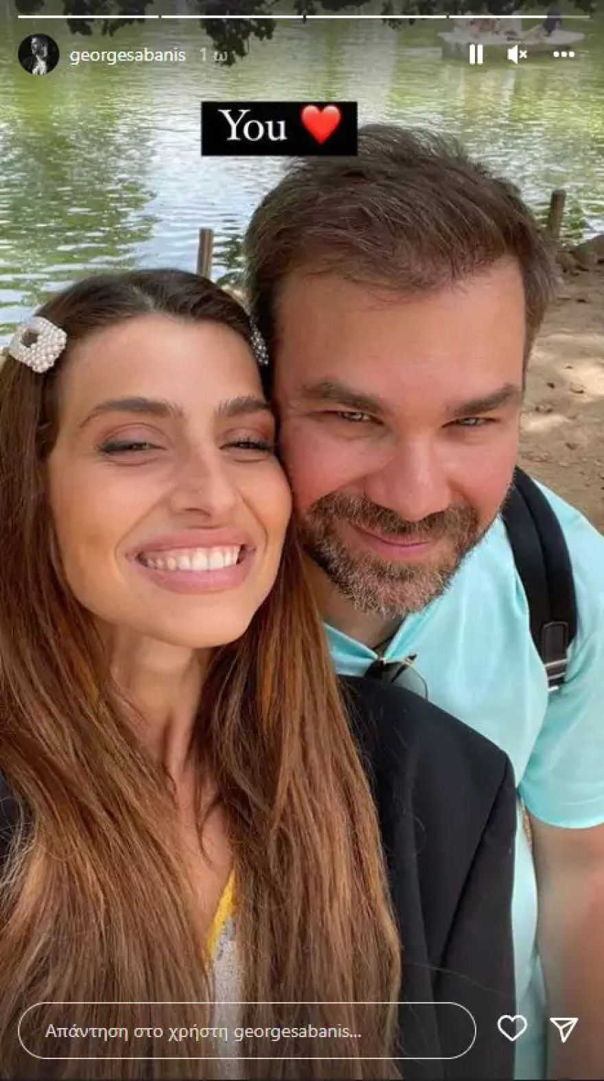 Γιώργος Σαμπάνης: Η νέα φωτογραφία με την Ιωάννα Σαρρή