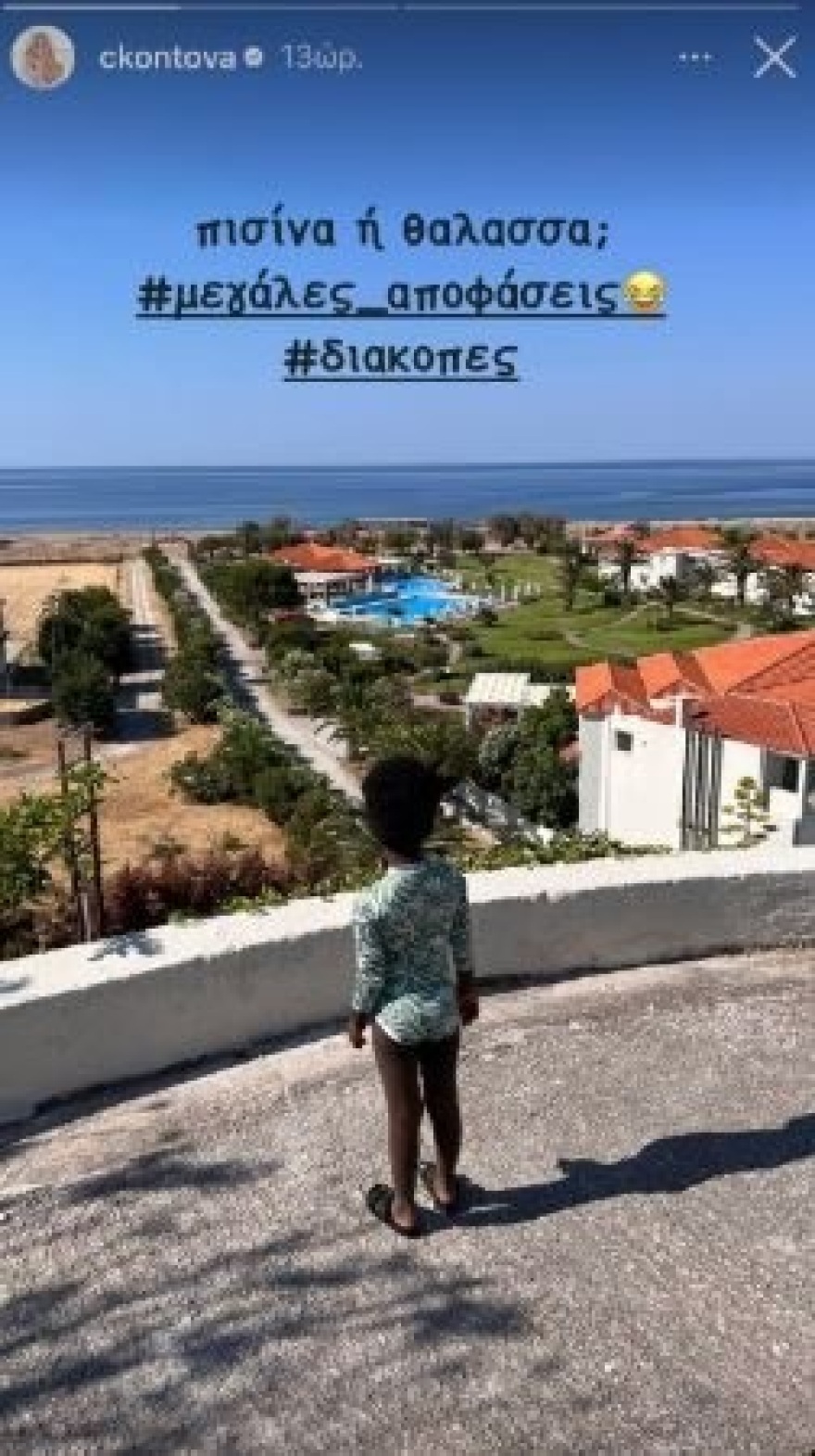 Χριστίνα Κοντοβά: Στη Λέσβο για διακοπές με τη μικρή Έιντα