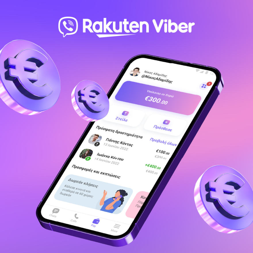 Viber: Γίνεται «ψηφιακό πορτοφόλι» - Αφετηρία για τη νέα λειτουργία η Ελλάδα