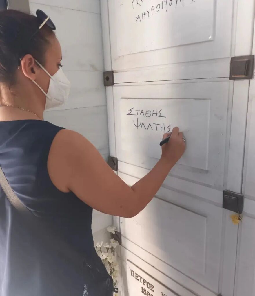 Στάθης Ψάλτης: Μεταφέρθηκαν στο Α' Νεκροταφείο Αθηνών τα οστά του 