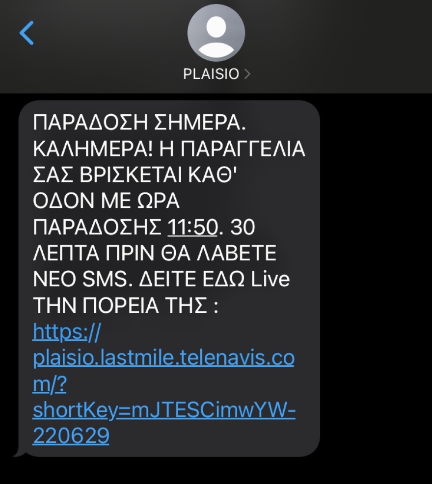 Μια νέα υπηρεσία κομμένη και ραμμένη στον …χρόνο σου!