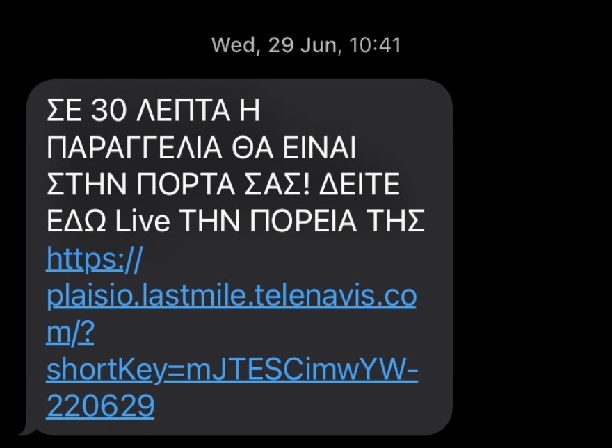 Μια νέα υπηρεσία κομμένη και ραμμένη στον …χρόνο σου!