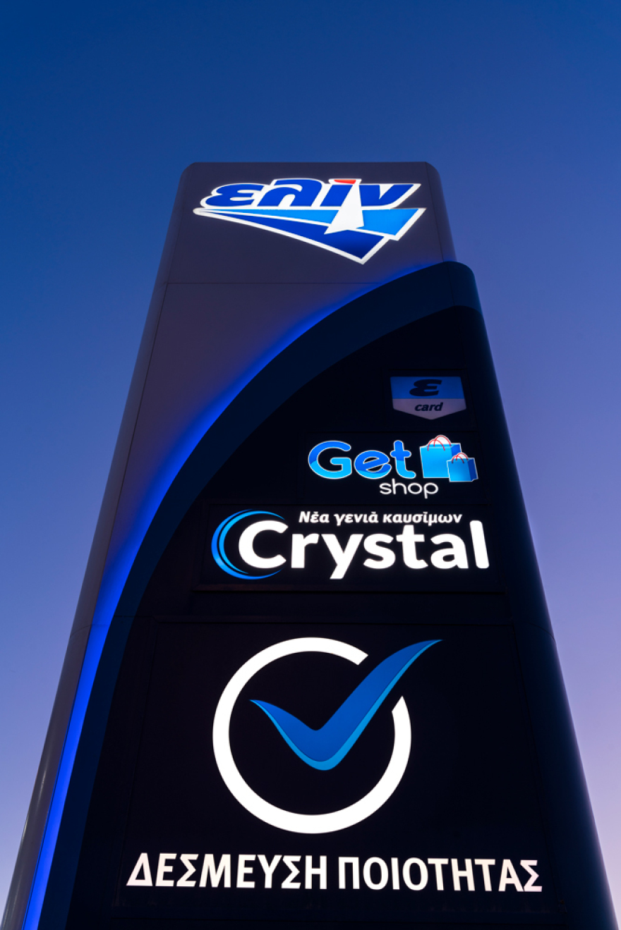 Η ΕΛΙΝΟΙΛ προστατεύει τους καταναλωτές με τη «Δέσμευση Ποιότητας» τριπλού ελέγχου