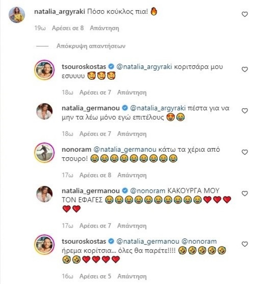 Ναταλία Γερμανού σε Ελεονώρα Μελέτη: «Κακούργα μου τον έφαγες»