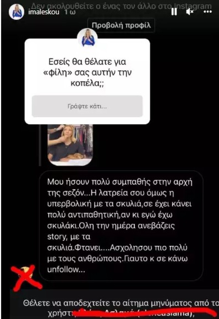 Ιωάννα Μαλέσκου: Εκνευρισμένη η παρουσιάστρια με μήνυμα που έλαβε για τα σκυλιά της