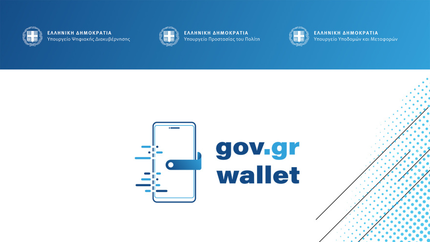 Πώς λειτουργεί το «Gov.gr Wallet» - Βήμα-βήμα η διαδικασία για να «κατεβάσετε» ταυτότητα και άδεια οδήγησης