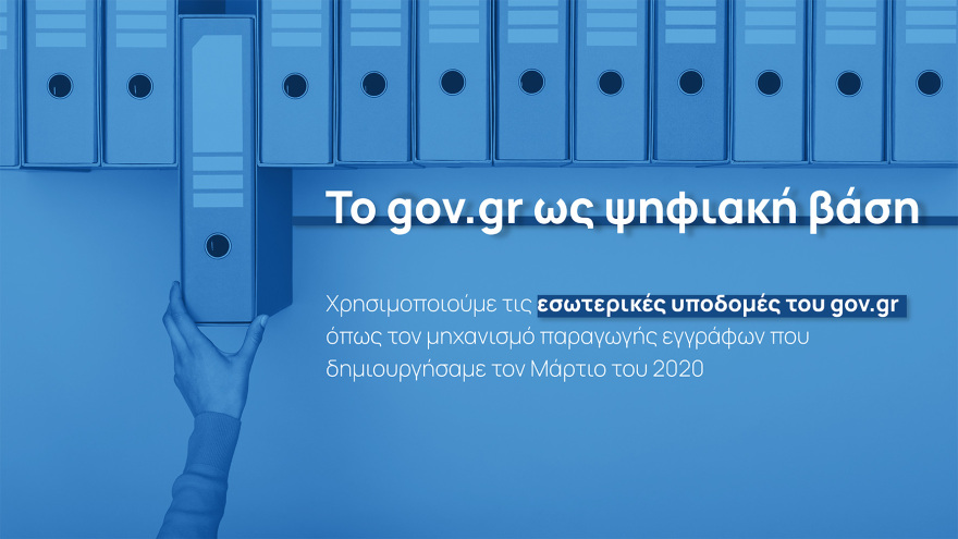 Πώς λειτουργεί το «Gov.gr Wallet» - Βήμα-βήμα η διαδικασία για να «κατεβάσετε» ταυτότητα και άδεια οδήγησης