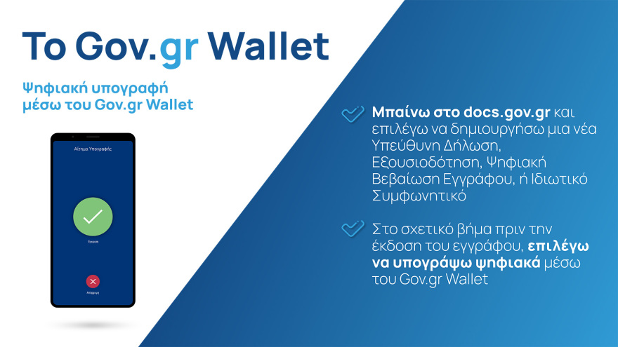 Πώς λειτουργεί το «Gov.gr Wallet» - Βήμα-βήμα η διαδικασία για να «κατεβάσετε» ταυτότητα και άδεια οδήγησης