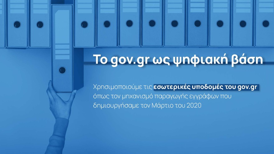Gov.gr Wallet: Ταυτότητα και δίπλωμα με ένα «κλικ» στο κινητό μας - 17 ερωταπαντήσεις