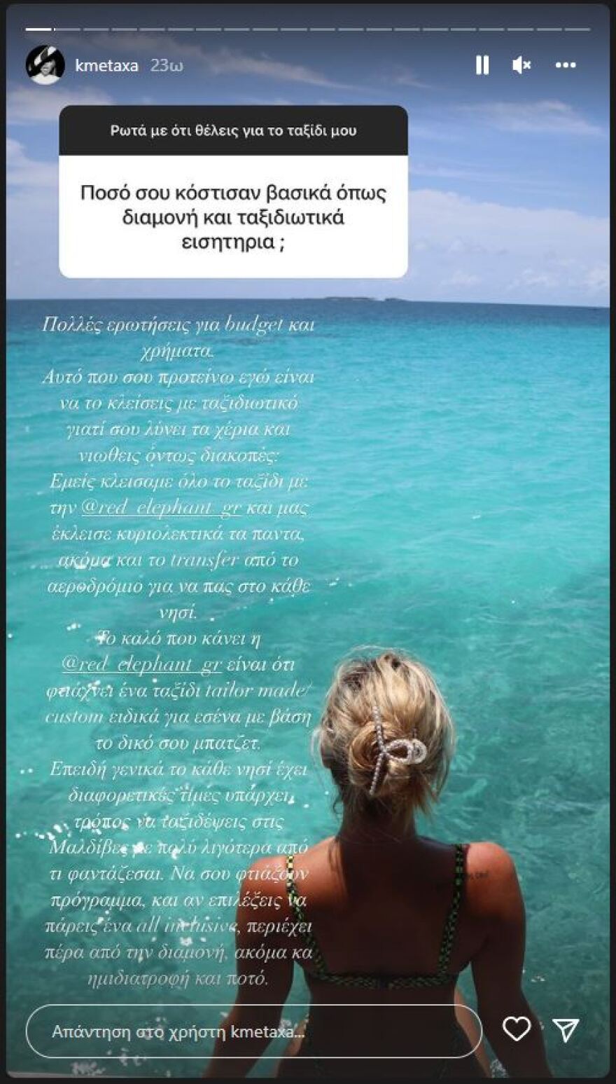 Κόνι Μεταξά: Απάντησε για το κόστος του ταξιδιού της στις Μαλδίβες