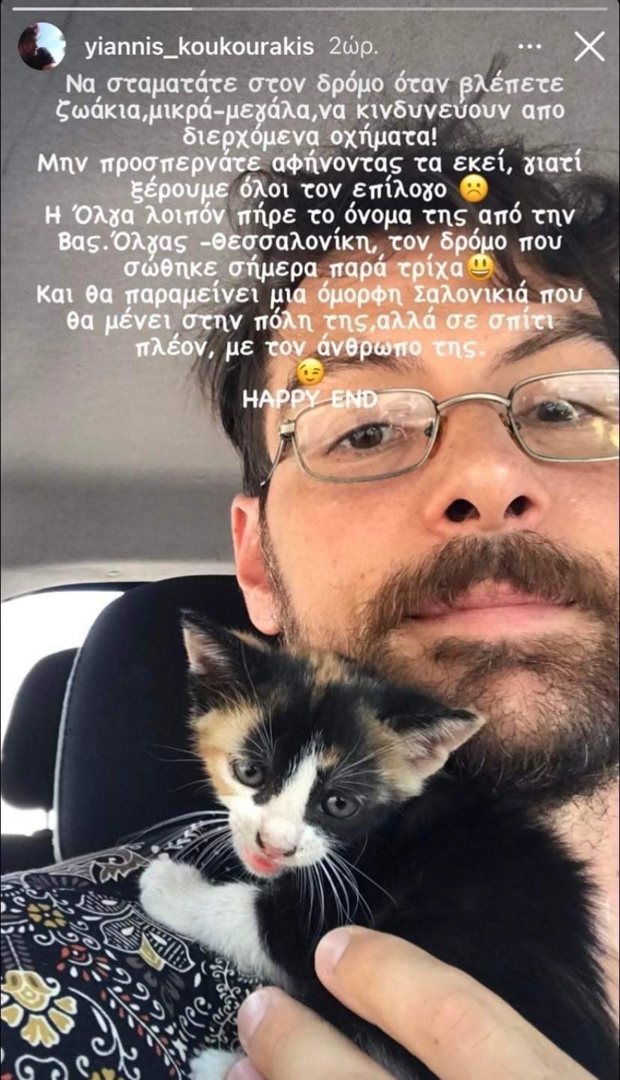 Γιάννης Κουκουράκης: Ο ηθοποιός χαλαρώνει στην πισίνα