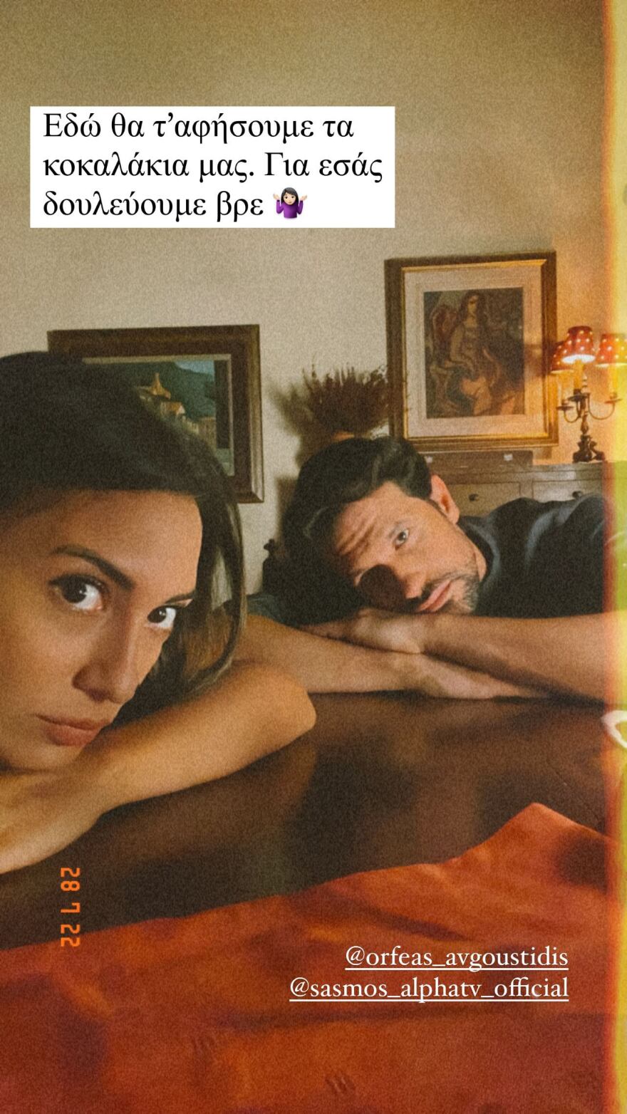 Σασμός: «Αστέρης» και «Στέλλα» ποζάρουν μαζί στα γυρίσματα