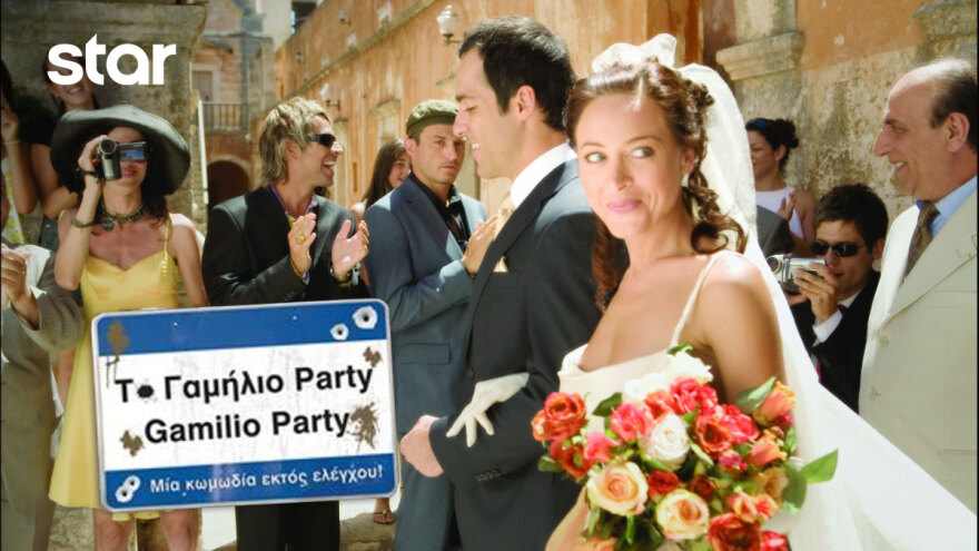 Τα καλοκαιρινά Σαββατοκύριακα έχουν χρώμα… Star