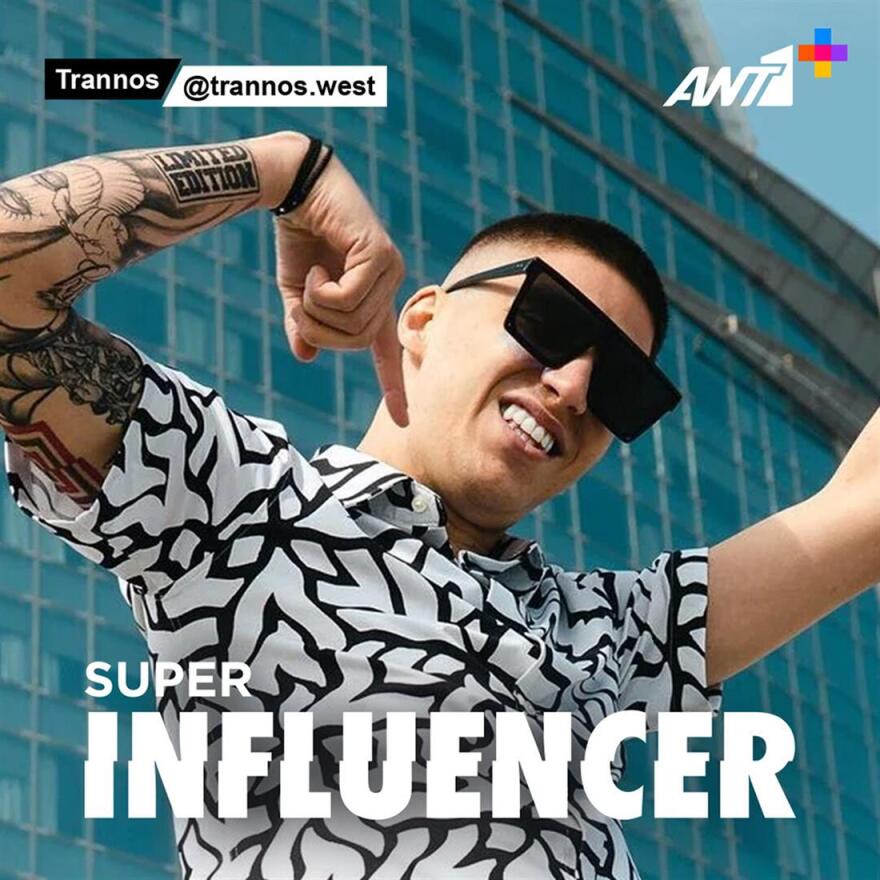 Νέο ριάλιτι από τον ΑΝΤ1+ με 6 Instagrammers για πρωταγωνιστές - Μέσα και ο Τρανός