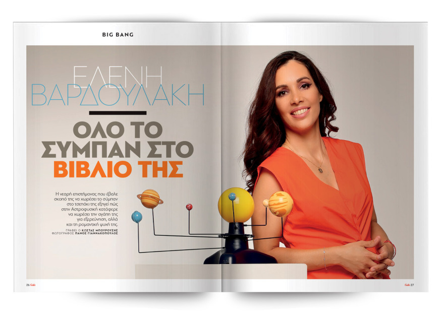Αυτή την Κυριακή μη χάσετε το Πρώτο Θέμα!