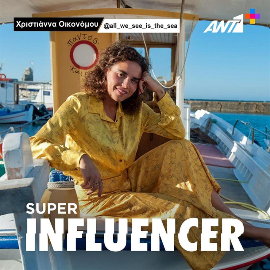 Νέο ριάλιτι από τον ΑΝΤ1+ με 6 Instagrammers για πρωταγωνιστές - Μέσα και ο Τρανός