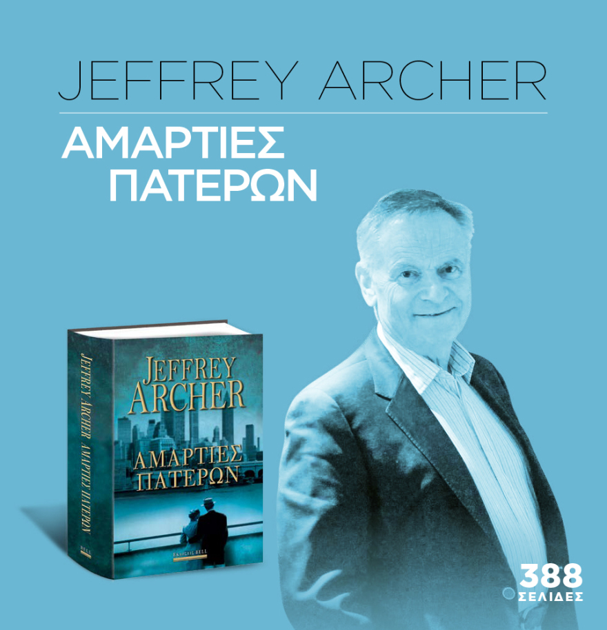 Μη χάσετε το ΘΕΜΑ που κυκλοφορεί