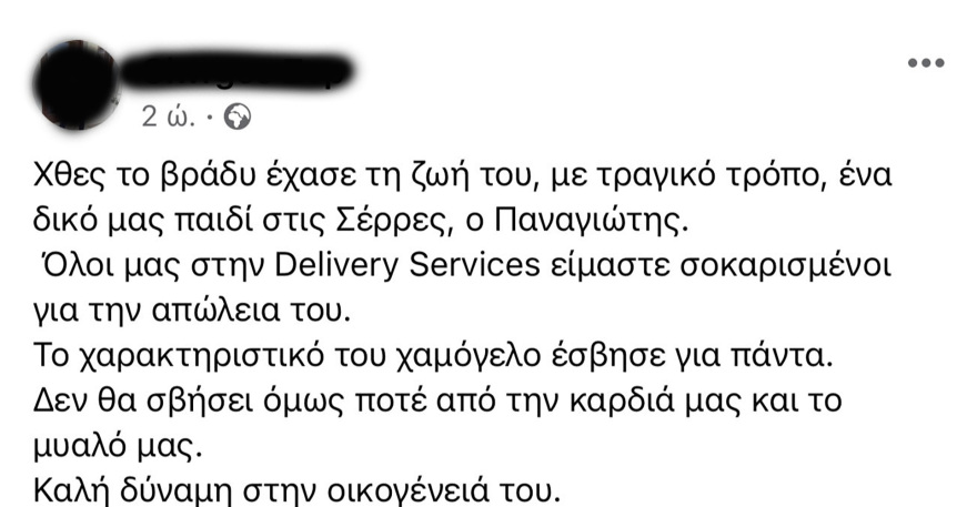 Σέρρες: Θρήνος για τον φοιτητή που σκοτώθηκε στο ασανσέρ - Είχε μόλις μετακομίσει μόνος του