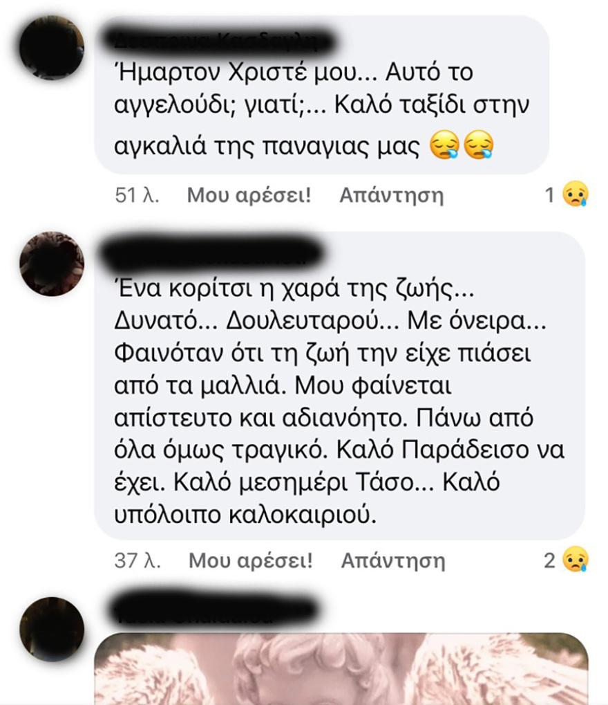 Θρίλερ με την 20χρονη στην Αίγινα: Ερευνούν και το ενδεχόμενο εγκληματικής ενέργειας οι Αρχές