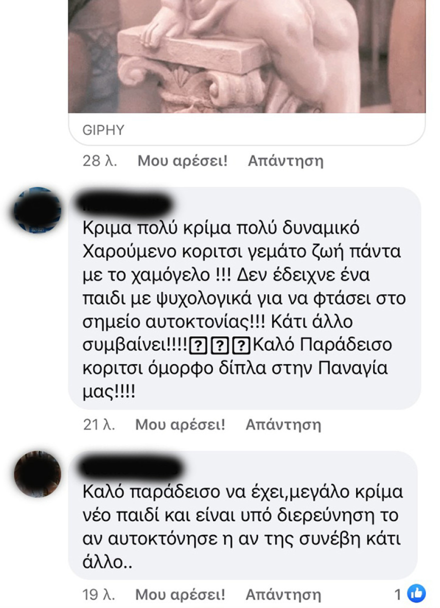 Θρίλερ με την 20χρονη στην Αίγινα: Ερευνούν και το ενδεχόμενο εγκληματικής ενέργειας οι Αρχές