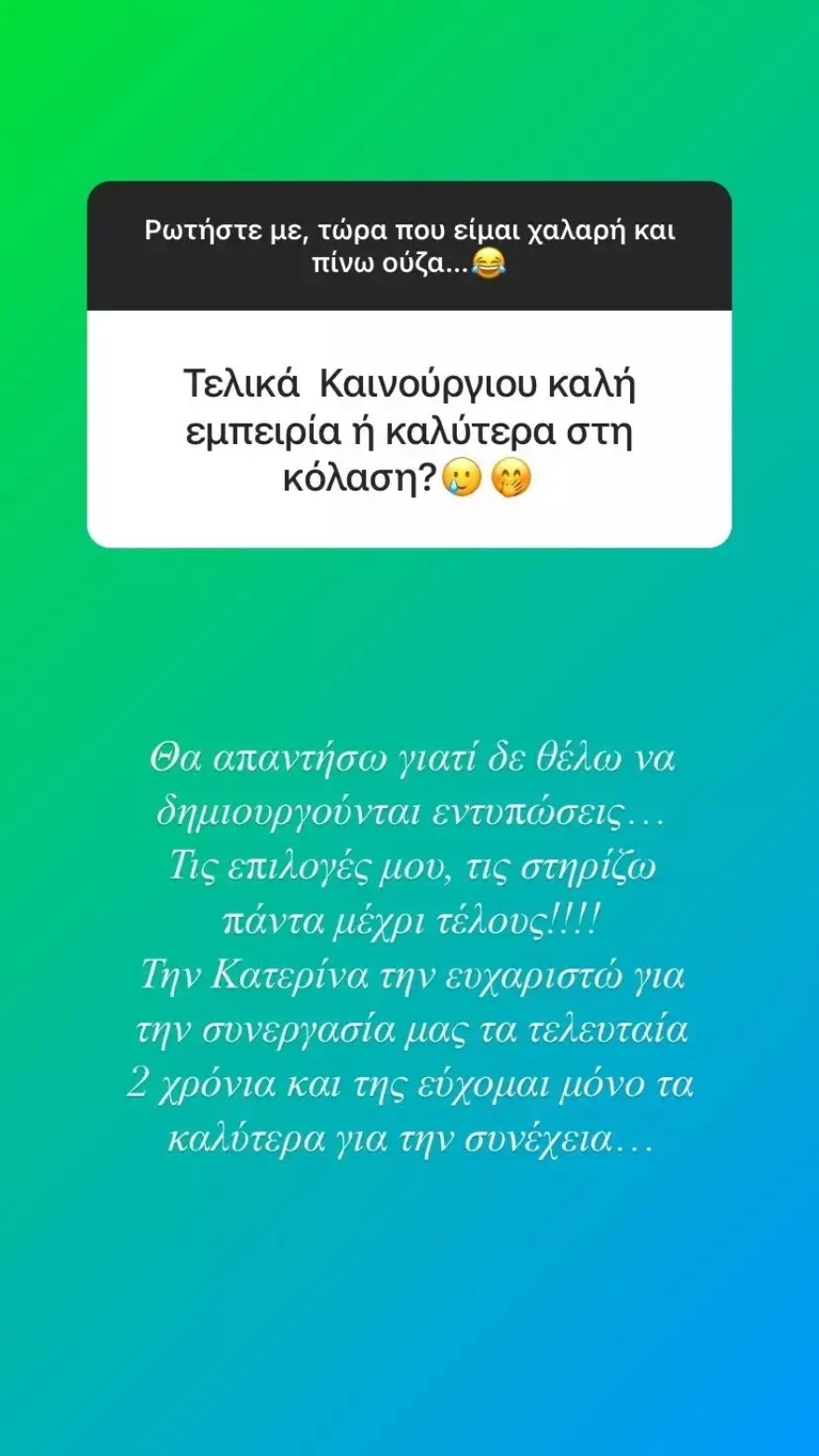 Κατερίνα Λένη για Καινούργιου: «Θα απαντήσω γιατί δεν θέλω να δημιουργούνται εντυπώσεις»