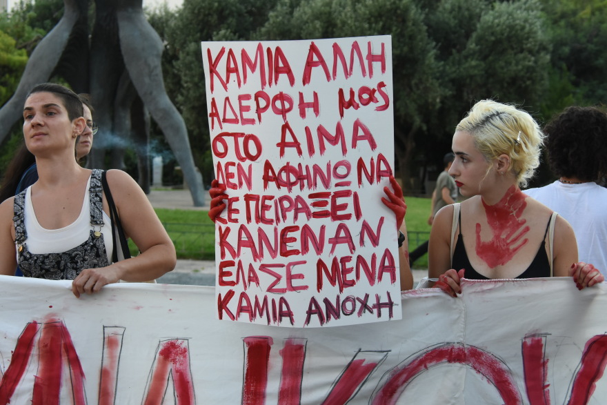 Επεισόδια στην πορεία για τις δολοφονίες γυναικών