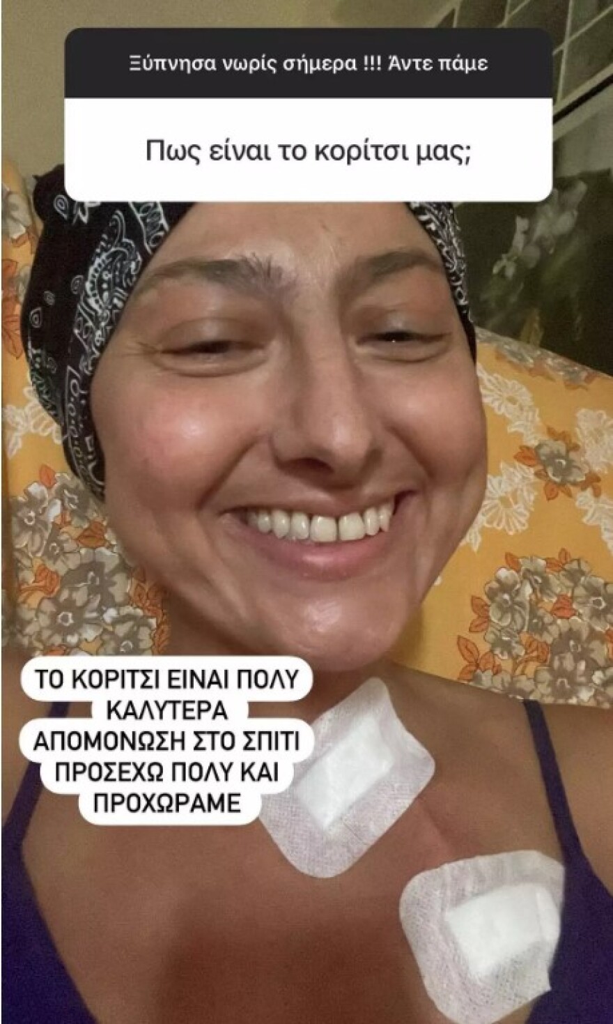 Ρεγγίνα Μακέδου: Μόνο ο Θεός ξέρει πότε θα γίνω εντελώς καλά