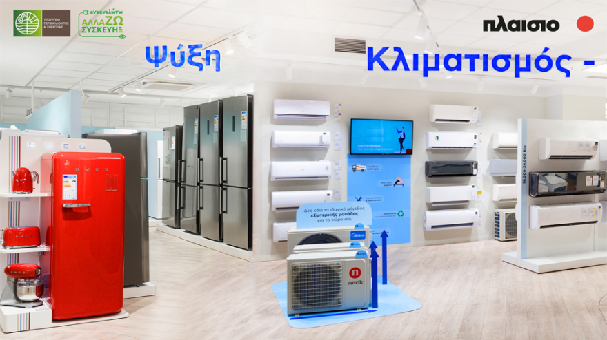 Πώς μπορούμε να αξιοποιήσουμε την επιδότηση συσκευών με τον καλύτερο δυνατό τρόπο;  