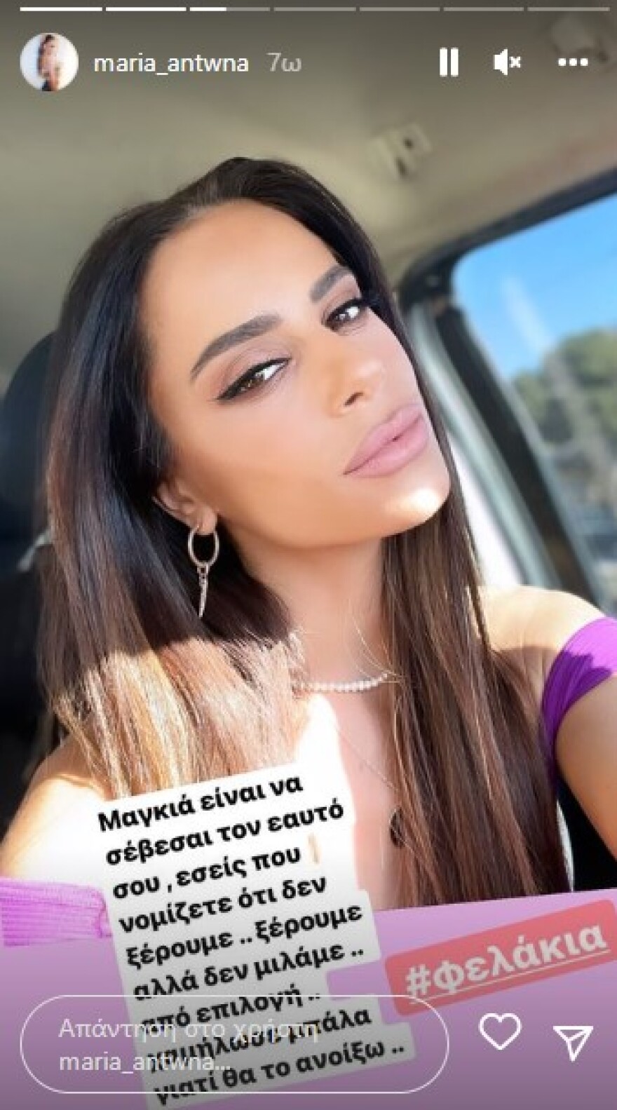 Μαρία Αντωνά: Ξέσπασε στο Instagram - «Ξέρουμε, αλλά δεν μιλάμε από επιλογή»