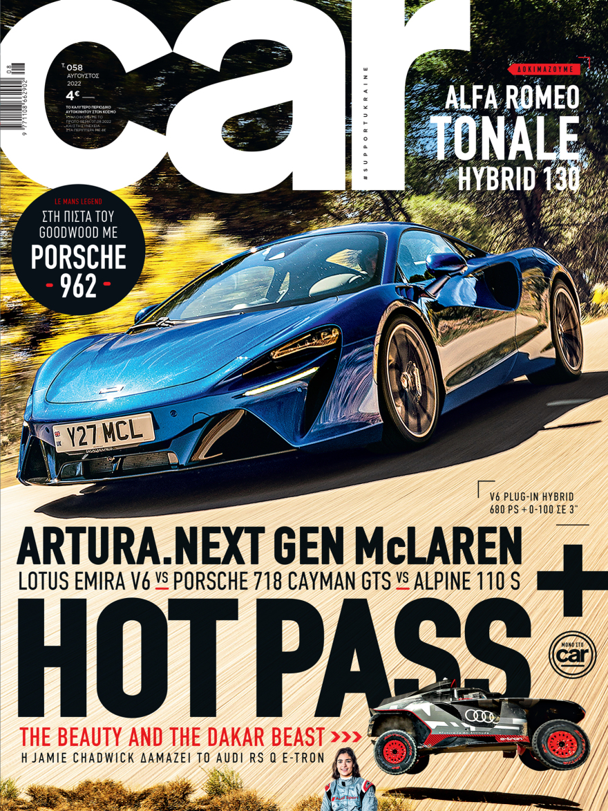 Αυτή την Κυριακή με το Πρώτο Θέμα