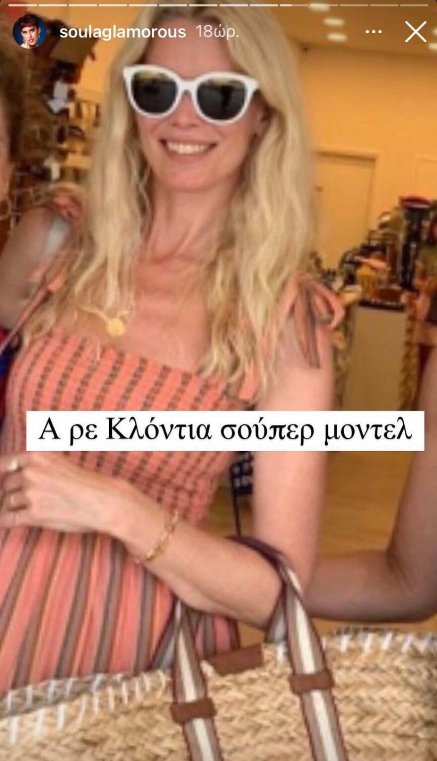 Κλόντια Σίφερ και Ντονατέλα Βερσάτσε κάνουν διακοπές στην Ελλάδα