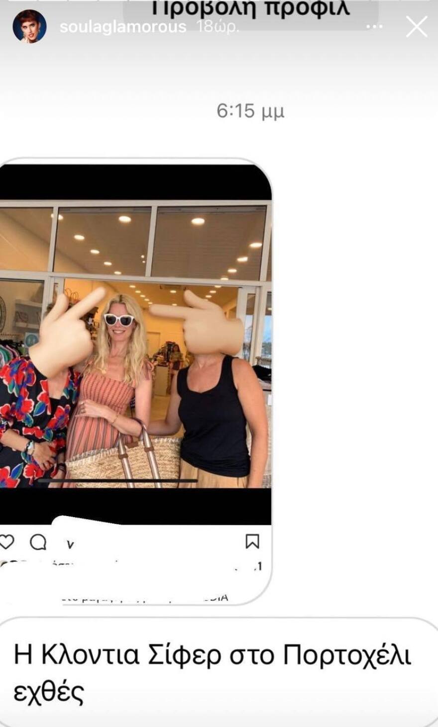 Κλόντια Σίφερ και Ντονατέλα Βερσάτσε κάνουν διακοπές στην Ελλάδα