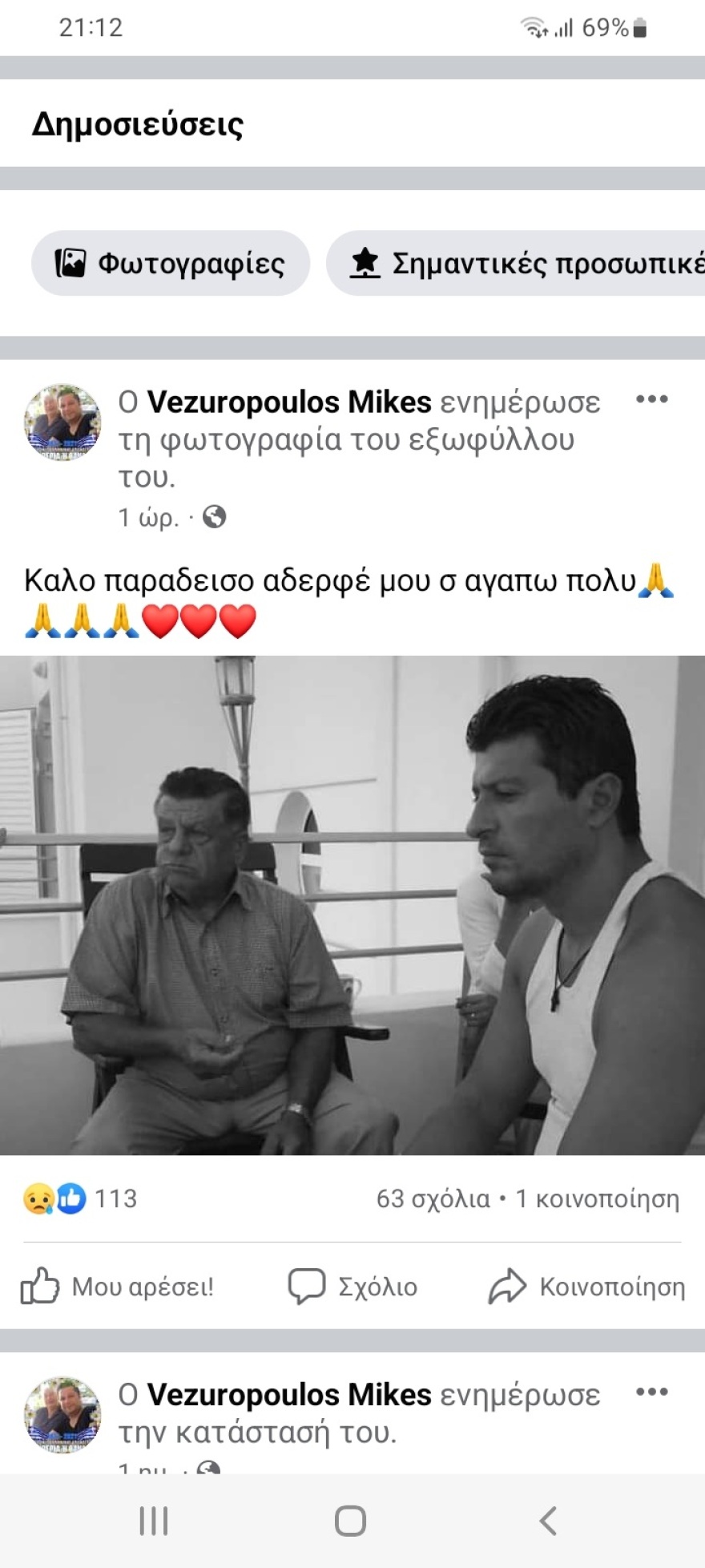 Γιος του βοσκού των Ιμίων ο ψαράς που βρέθηκε νεκρός στην Κεφαλονιά