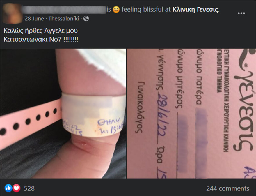 Θάνατος βρέφους στα Γρεβενά: «Δεν είχε κανένα πρόβλημα υγείας το μωρό μας» λέει η μητέρα