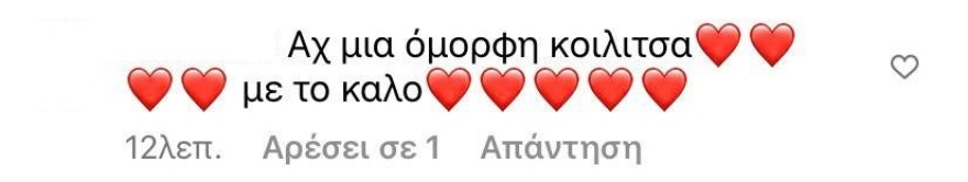 Κωνσταντίνα Σπυροπούλου: Η πρώτη της ανάρτηση με φουσκωμένη κοιλιά