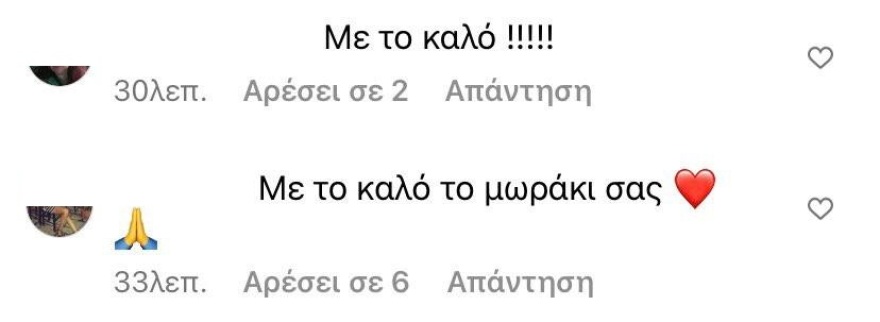 Κωνσταντίνα Σπυροπούλου: Η πρώτη της ανάρτηση με φουσκωμένη κοιλιά