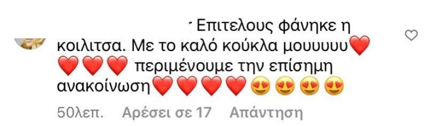 Κωνσταντίνα Σπυροπούλου: Η πρώτη της ανάρτηση με φουσκωμένη κοιλιά