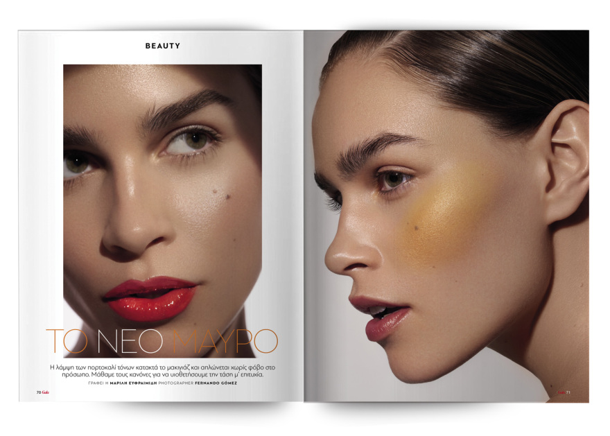 Αυτή την Κυριακή με το Πρώτο Θέμα