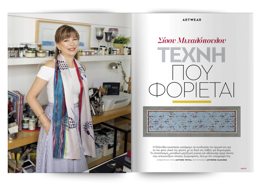 Αυτή την Κυριακή με το Πρώτο Θέμα