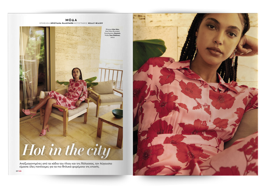 Αυτή την Κυριακή με το Πρώτο Θέμα