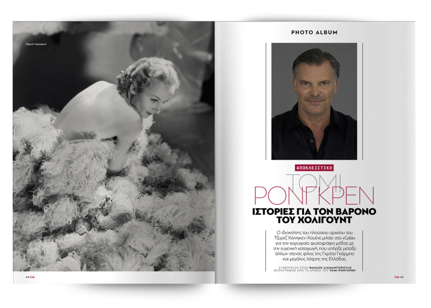 Αυτή την Κυριακή με το Πρώτο Θέμα