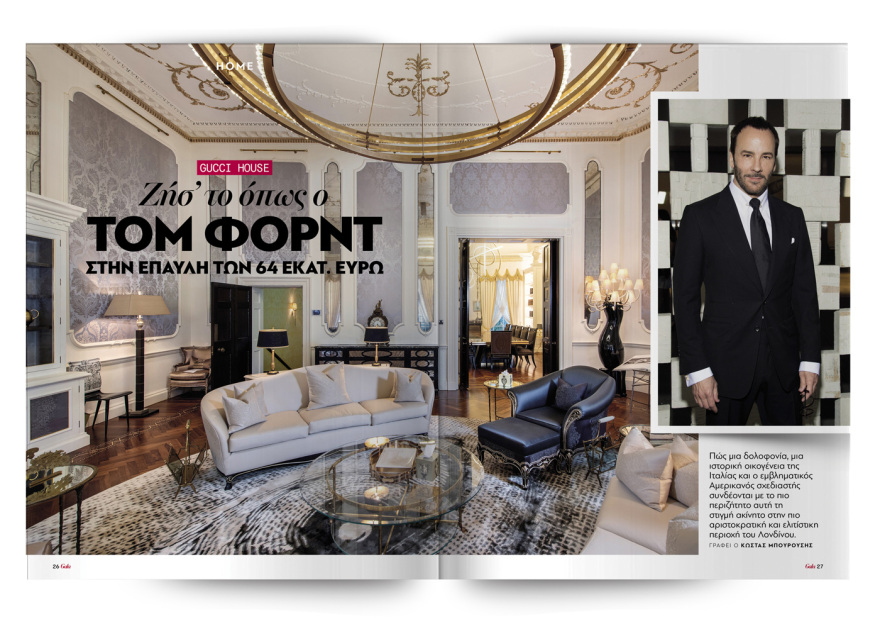 Αυτή την Κυριακή με το Πρώτο Θέμα