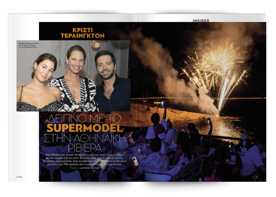 Αυτή την Κυριακή με το Πρώτο Θέμα