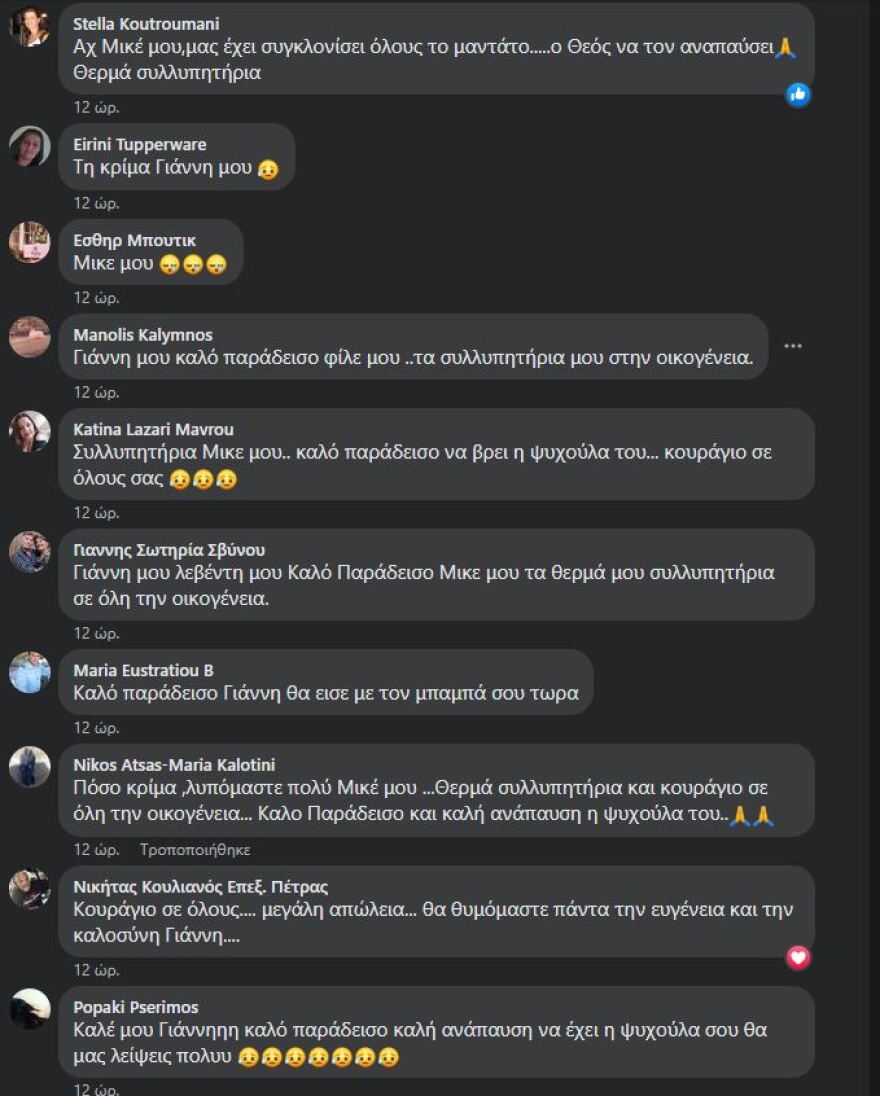 Κεφαλονιά: Θρήνος για τον γιο του βοσκού των Ιμίων που πνίγηκε