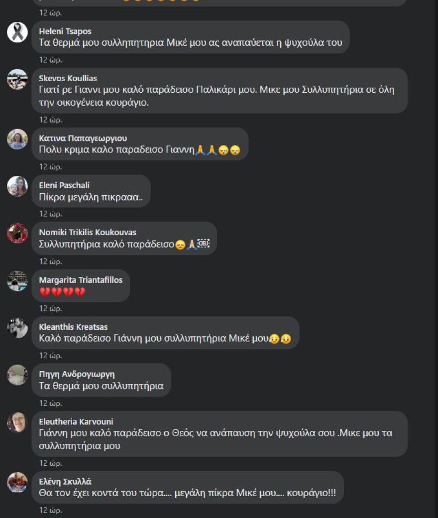 Κεφαλονιά: Θρήνος για τον γιο του βοσκού των Ιμίων που πνίγηκε