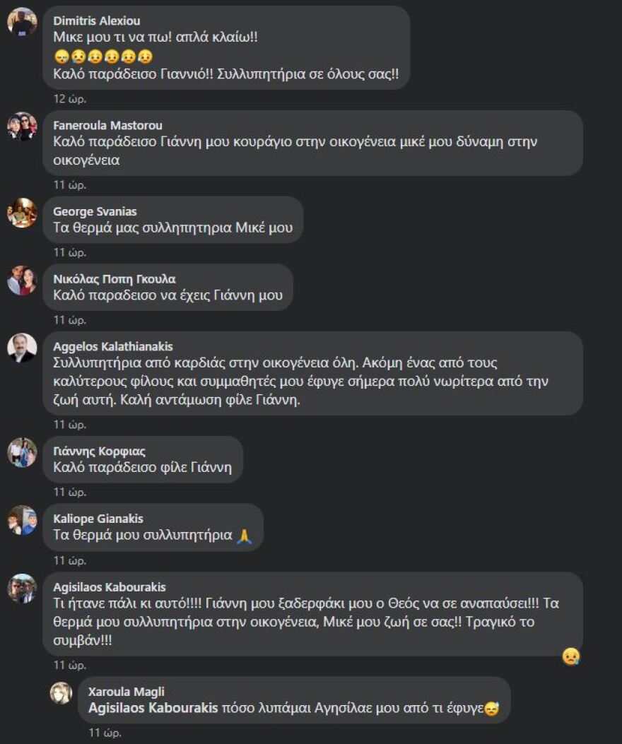 Κεφαλονιά: Θρήνος για τον γιο του βοσκού των Ιμίων που πνίγηκε