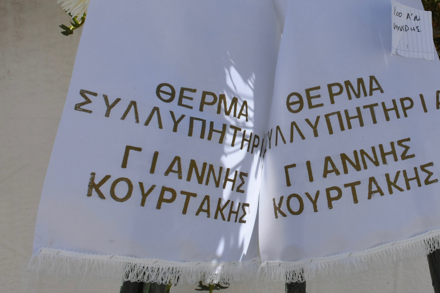 Σταύρος Ψυχάρης: Το τελευταίο αντίο - Δείτε βίντεο και φωτογραφίες